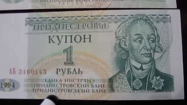 Ошибки на деньгах  Банкноты Приднестровье  Бонистика  Errors On The Money  Banknotes Transnistria