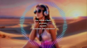 Арабская популярная песня с переводом на русский | Тренд тикток | ла ла ла песня لا لا مترجمة روسي