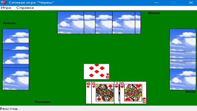 Игры Windows XP для Windows 10 и 7 Сетевая игра Червы №19 Asus X553MA смотреть онлайн