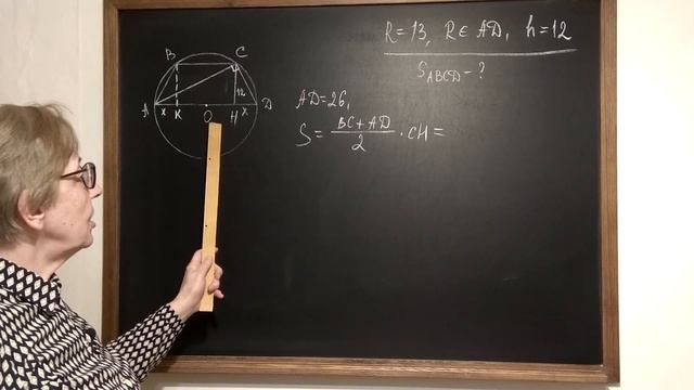 Основательная трапеция. Математика. Геометрия 11 класс. смотреть онлайн