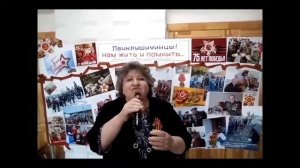 11. «Помнят люди»- исп. Ольга Григорьевна Клевно