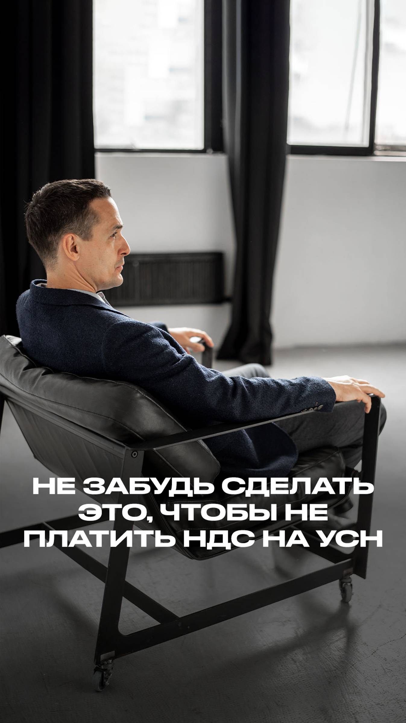 Не забудь сделать это, чтобы не платить НДС на УСН смотреть онлайн
