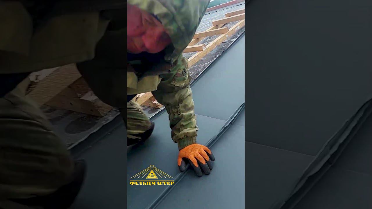 Фальцевая кровля #фальц #фальцеваякровля смотреть онлайн