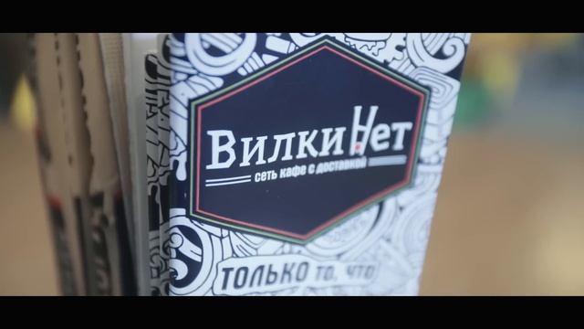 Франшиза кафе с доставкой "ВилкиНет". Обзор семейного формата в спальном районе смотреть онлайн