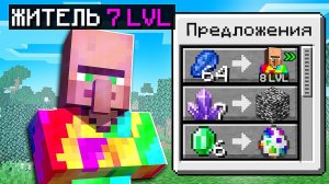 Майнкрафт, но КАЖДЫЙ ЖИТЕЛЬ Прокачивает СУПЕР ТОРГОВЛЮ + FlackJK