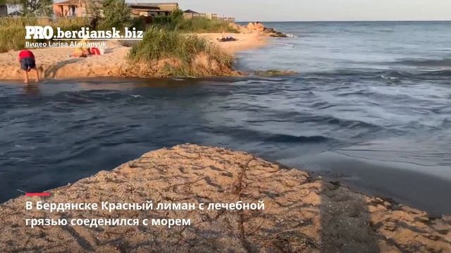 АЗОВСКОЕ МОРЕ ЗАБИРАЕТ КРАСНОЕ ОЗЕРО смотреть онлайн