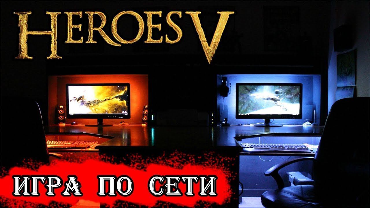 Heroes of Might and Magic V по сети с Tyranos #shorts смотреть онлайн