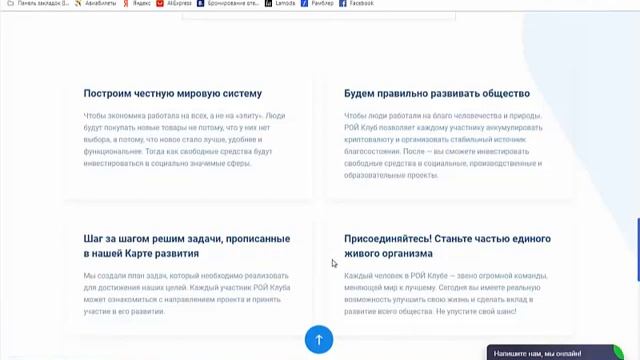 Миссия Рой Клуба и новость о выпуске новой ноды валидатор! смотреть онлайн