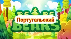 Ми-ми-мишки - Заставка (на разных языках, 2 часть)