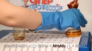 Шумный порошок из йода и нашатыря.