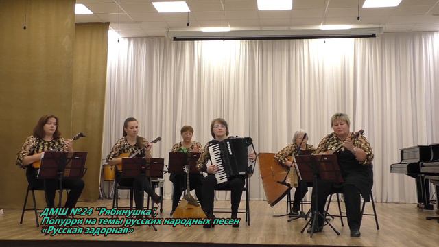 ДМШ 24, Междуреченск, РНИ 