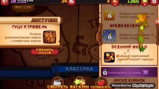 Обзор игры фрут ниндзя ! смотреть онлайн