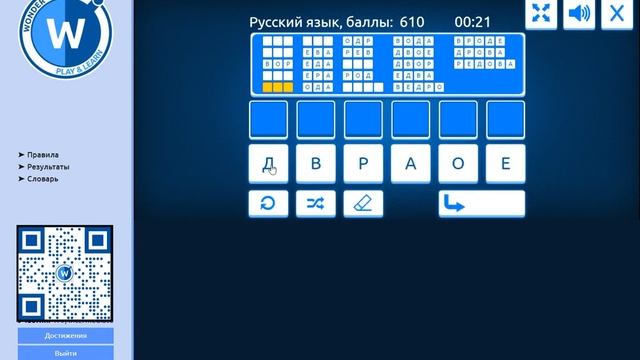 Лингвистические олимпиады по русскому языку Wonder Words смотреть онлайн
