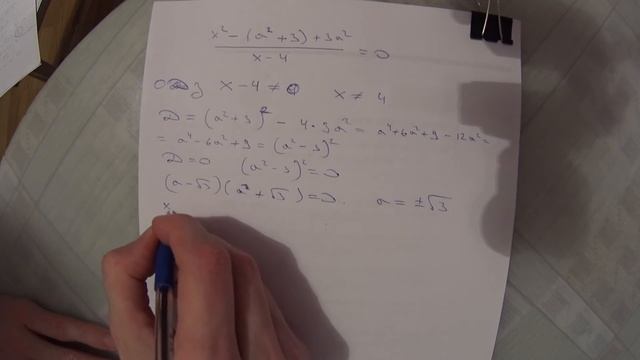 найти при каких значениях параметра А уравнение будет иметь только 1 корень. смотреть онлайн