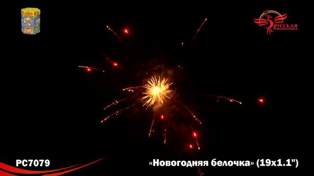 Новогодняя белочка РС7079 смотреть онлайн