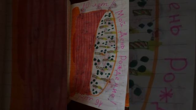 МОЙ ДНЕВНИК ДЛЯ НАКЛЕЕК! ВОТ ПОЧЕМУ Я НЕ ПРИНОШУ ЕГО В ШКОЛУ! 🔥❤️😆