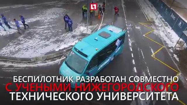 Беспилотник ГАЗель Next проходит испытания в зимних условиях смотреть онлайн