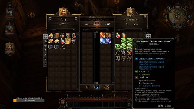 Divinity: Original Sin - прохождение - часть 13 смотреть онлайн