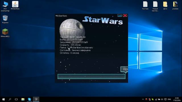 как зарегистрироваться на MCStarWars смотреть онлайн