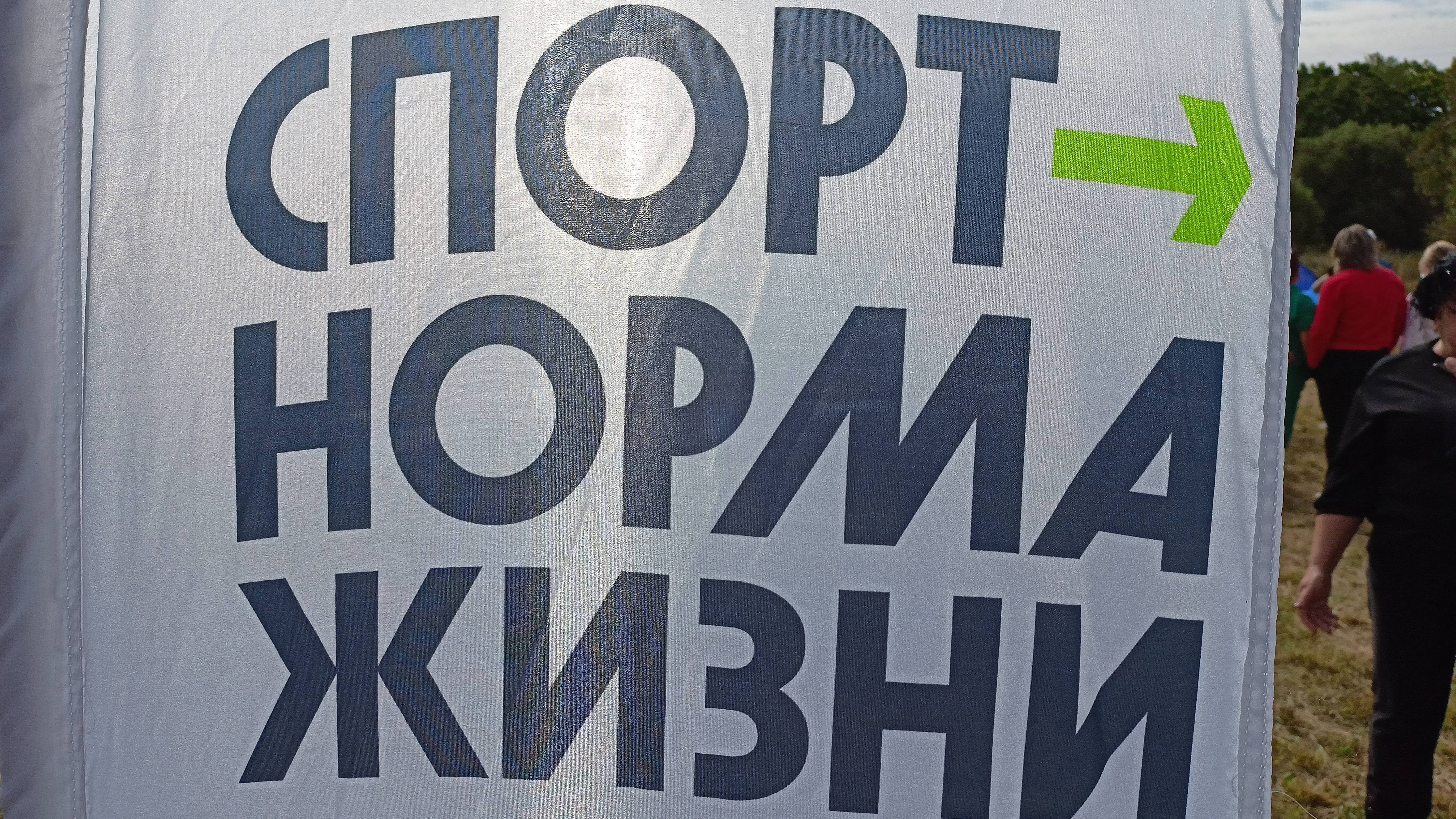 Турслет 13.09.2024 смотреть онлайн