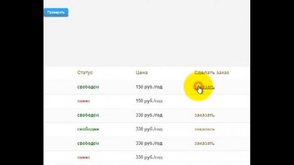 Хостинг host-food для начинающих вебмастеров - за 12 рублей.