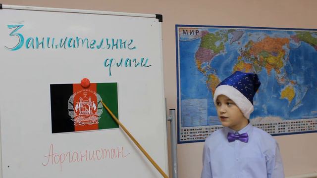 Афганистан - Занимательные флаги смотреть онлайн