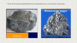 Положение на карте,  рельеф и полезные ископаемые. Зона  тундры география 7 кл