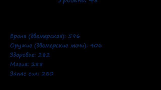 TES V: Skyrim. GamePlay Video by Brut* (voFk1N) смотреть онлайн