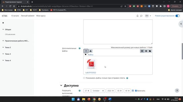 CMS Moodle Базовая организация учебного процесса смотреть онлайн