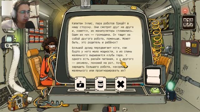 СЧАСТЛИВЫЙ ФИНАЛ • 60 Parsecs! • #4