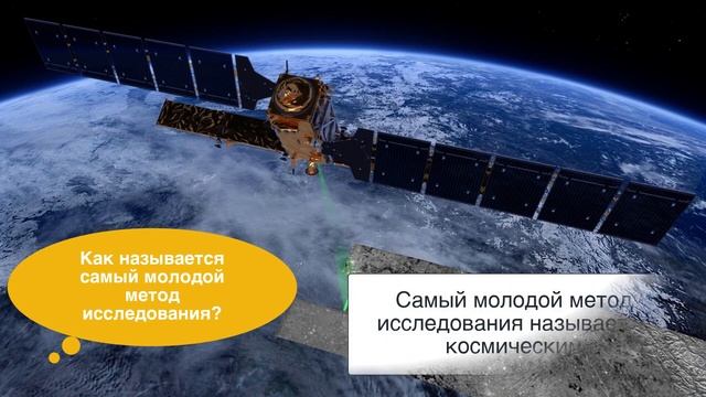 География 5 класс, §2 "Методы географических исследований", ответы на вопросу к учебнику Домогацких смотреть онлайн