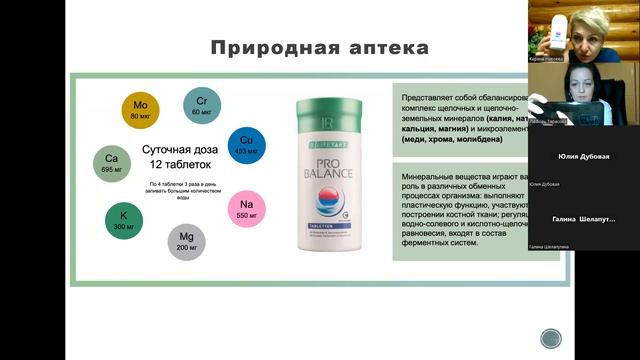 "ВКУСНЫЙ МАРАФОН" Природная аптека! часть 2 смотреть онлайн
