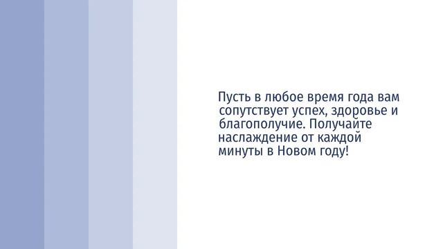 ???С Новым Годом! Поздравления на заказ Новый Год??? смотреть онлайн