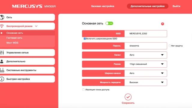 Роутер за 690 рублей и при этом не полный шлак? Да ладно! Обзор Mercusys MW305R смотреть онлайн
