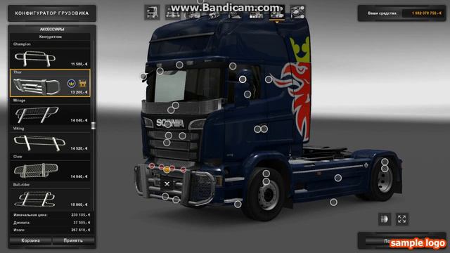 dls СКАНИЯ смотреть онлайн