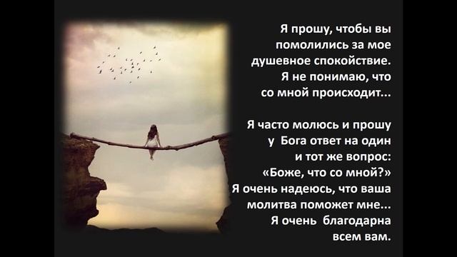 МОЛИТВА ЗА ПОДРОСТКОВ 17 февраля 2019 смотреть онлайн