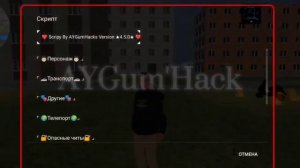 ОБЗОР НА СОФТ ДЛЯ MATRESHKA RP | ЧИТЫ МАТРЕШКА РП