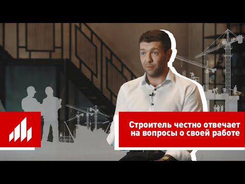 10 глупых вопросов строителю, которые волнуют каждого смотреть онлайн
