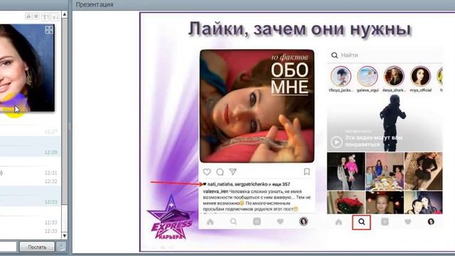 Командная планерка для ПГ Ирины Валеевой Тема: Изучаем Инстаграм Урок №2 Рекрутируем смотреть онлайн