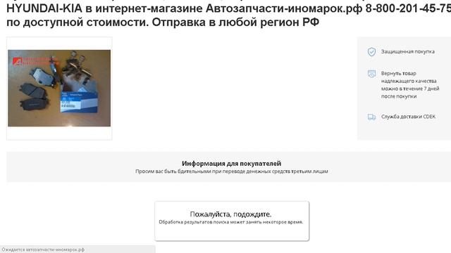 Как сделать заказ на автозапчасти-иномарок.рф смотреть онлайн