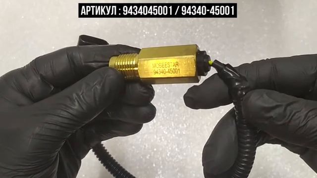Датчик положения коленвала для Hyundai HD65 HD72 HD78 9434045001 94340 45001 94340-45001 смотреть онлайн