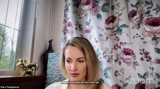 Урок «Вопрос-ответ». Тема: Стельки Ба-Ка. Из онлайн курса Наследие Богов смотреть онлайн