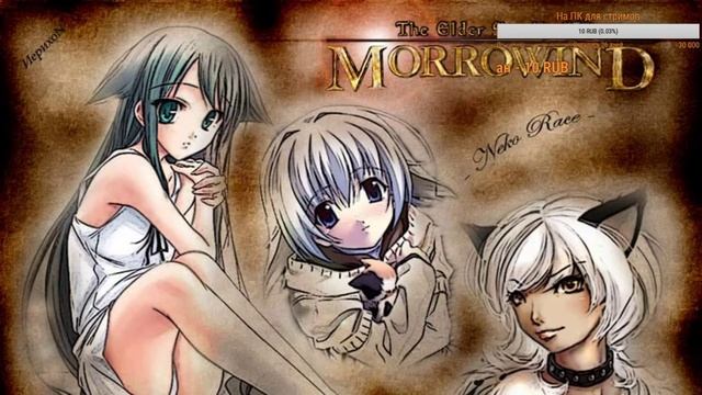 Старый добрый Morrowind смотреть онлайн
