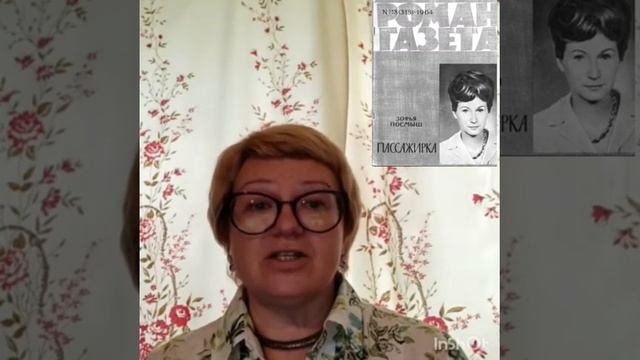 Обзор книги З. Посмыш 