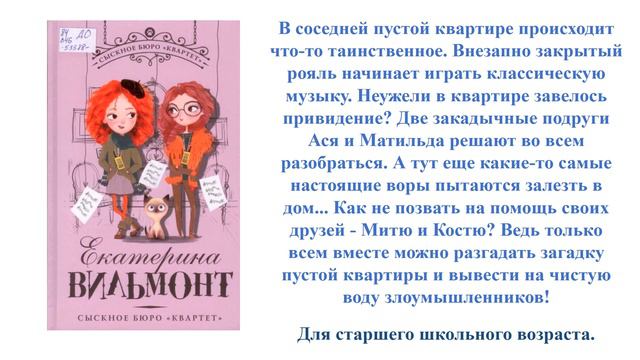 Екатерина Вильмонт смотреть онлайн