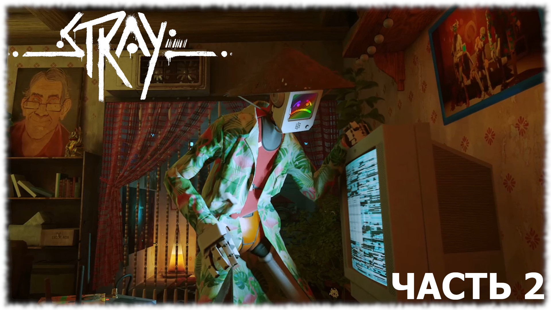 Stray- Прохождение- Часть #2