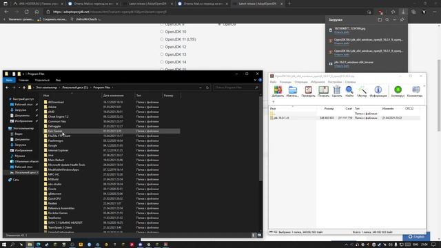 Видео урок по установке java16 для майнкрафт 1.17 смотреть онлайн