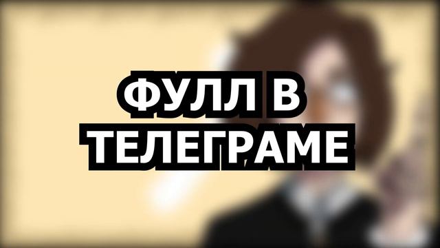 "борьцы" с плохими людьми (перезалив) смотреть онлайн