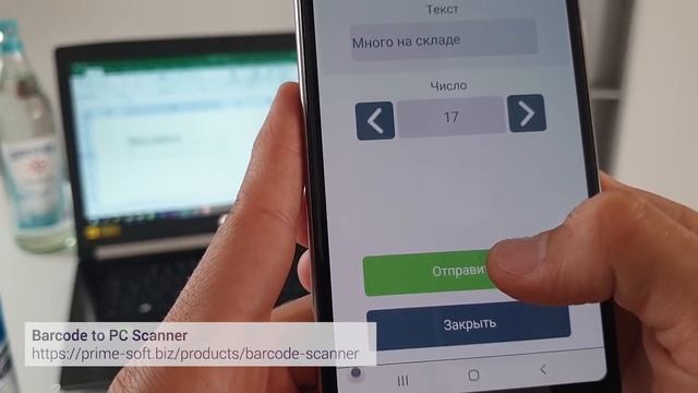 Barcode to PC Scanner - Телефон как сканер штрихкодов для компьютера смотреть онлайн
