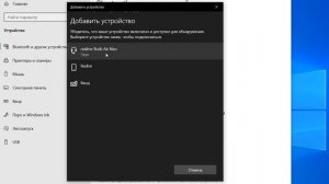 Как подключить Bluetooth наушники к ноутбуку